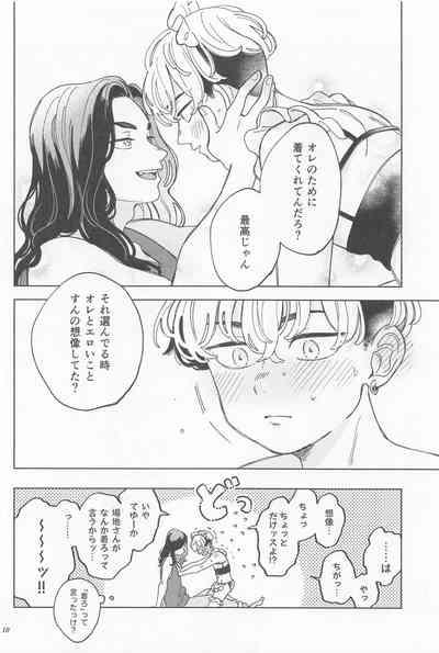 Manneri Bajikun ga Ecchi na Shitagi Kite Ageru Hon 9
