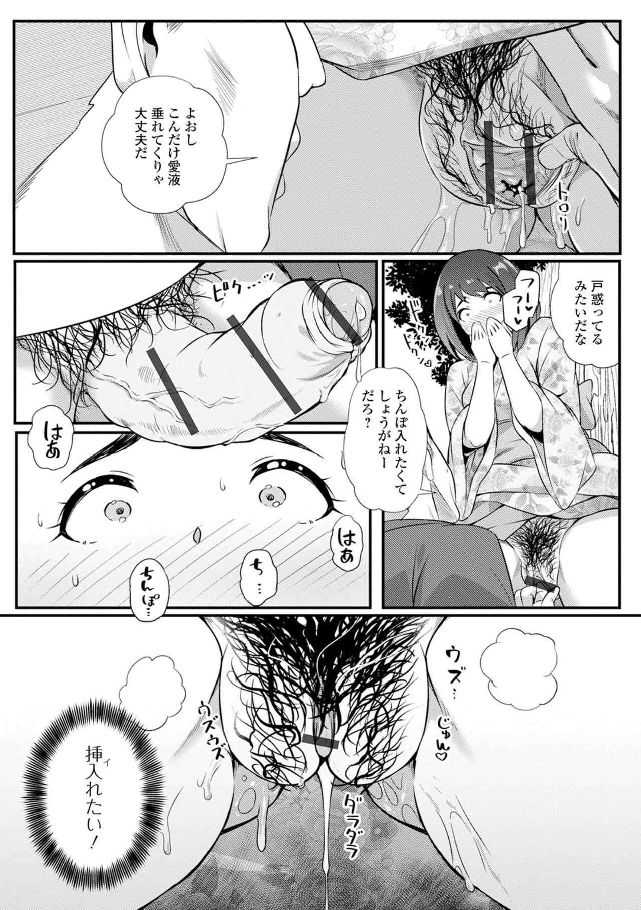 黄金のソナタXXX その二十 - Page 11