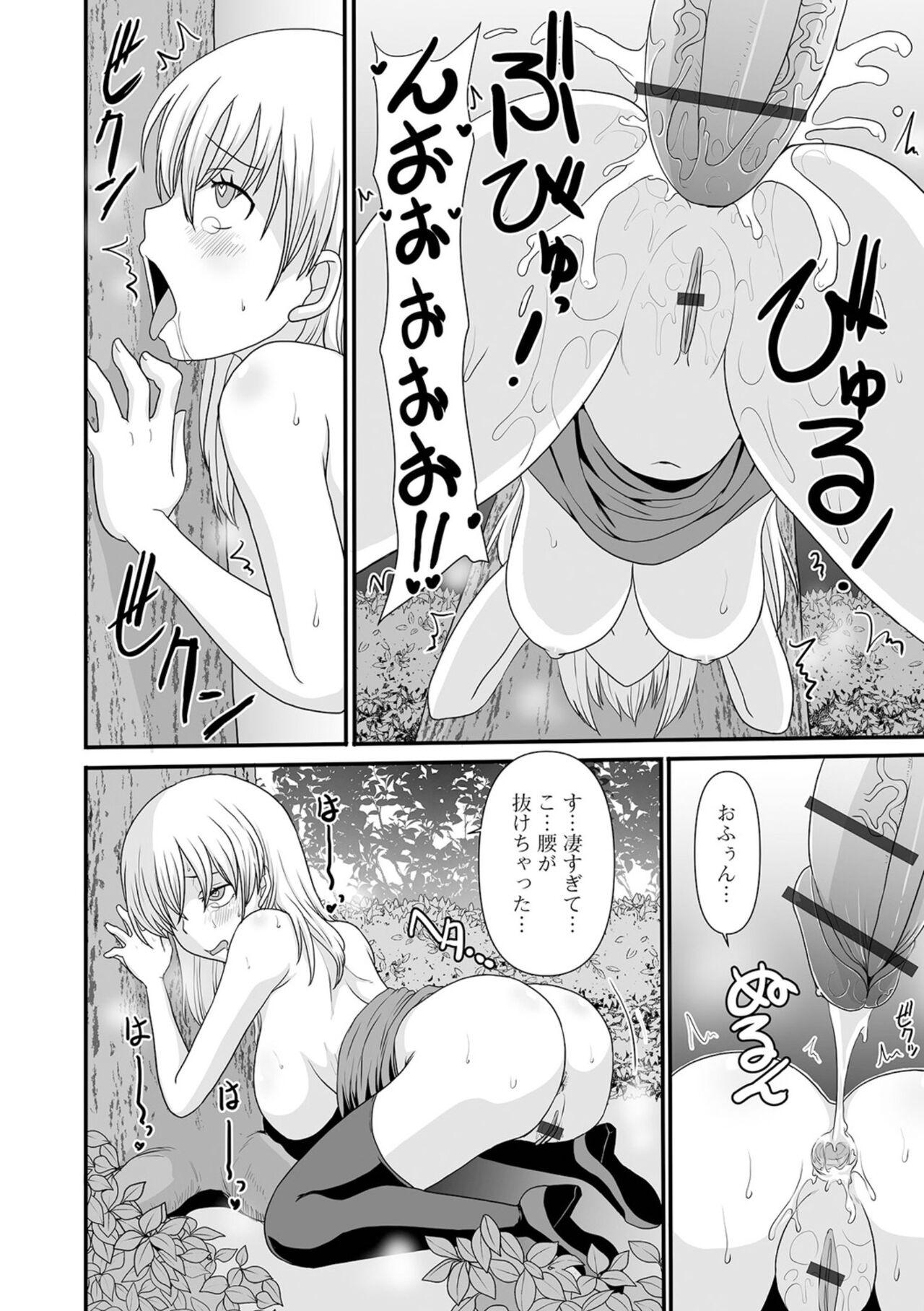 黄金のソナタXXX その二十 - Page 138