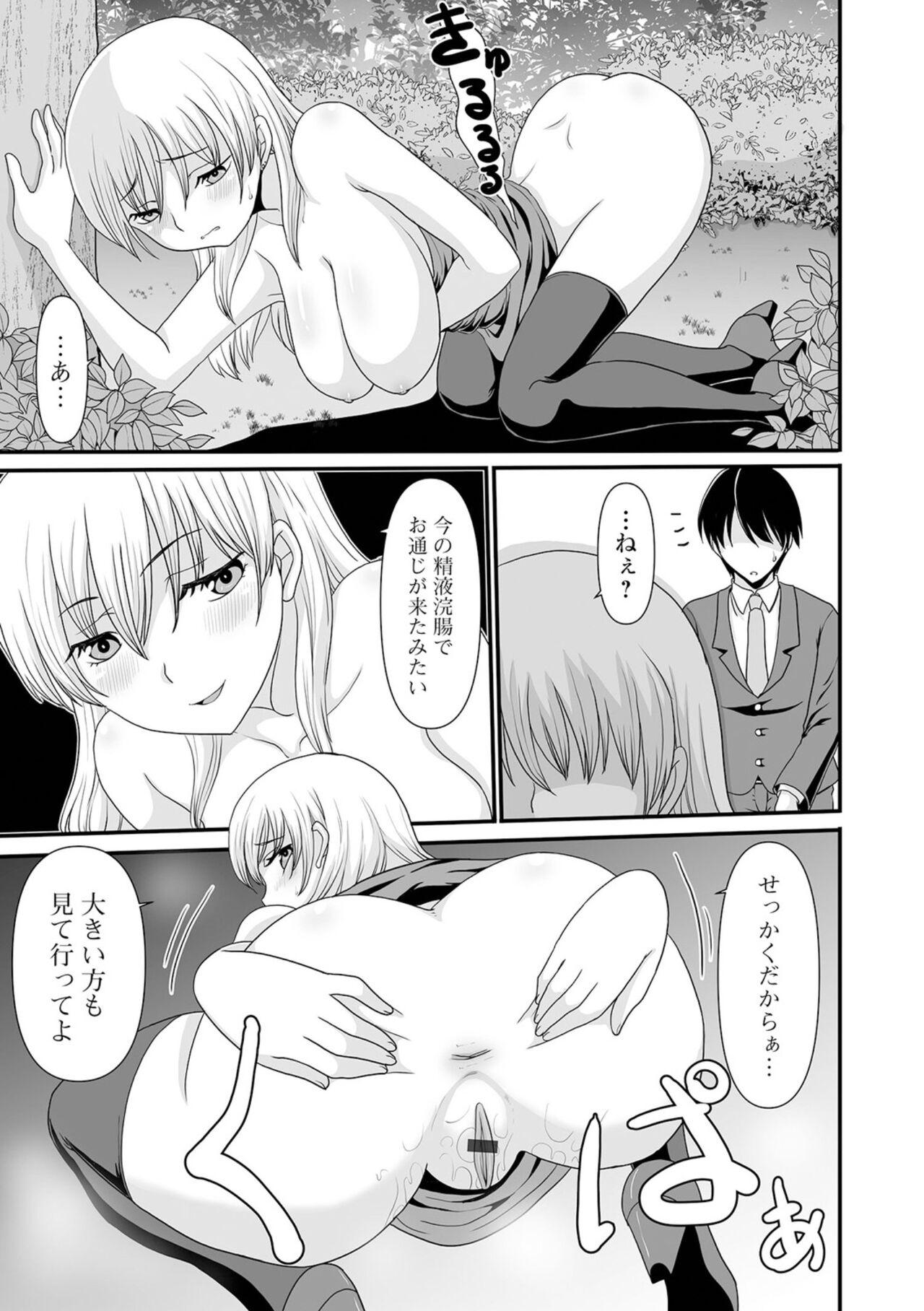 黄金のソナタXXX その二十 - Page 139