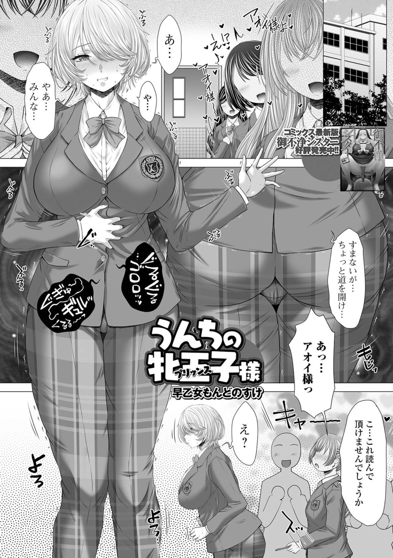 黄金のソナタXXX その二十 - Page 17