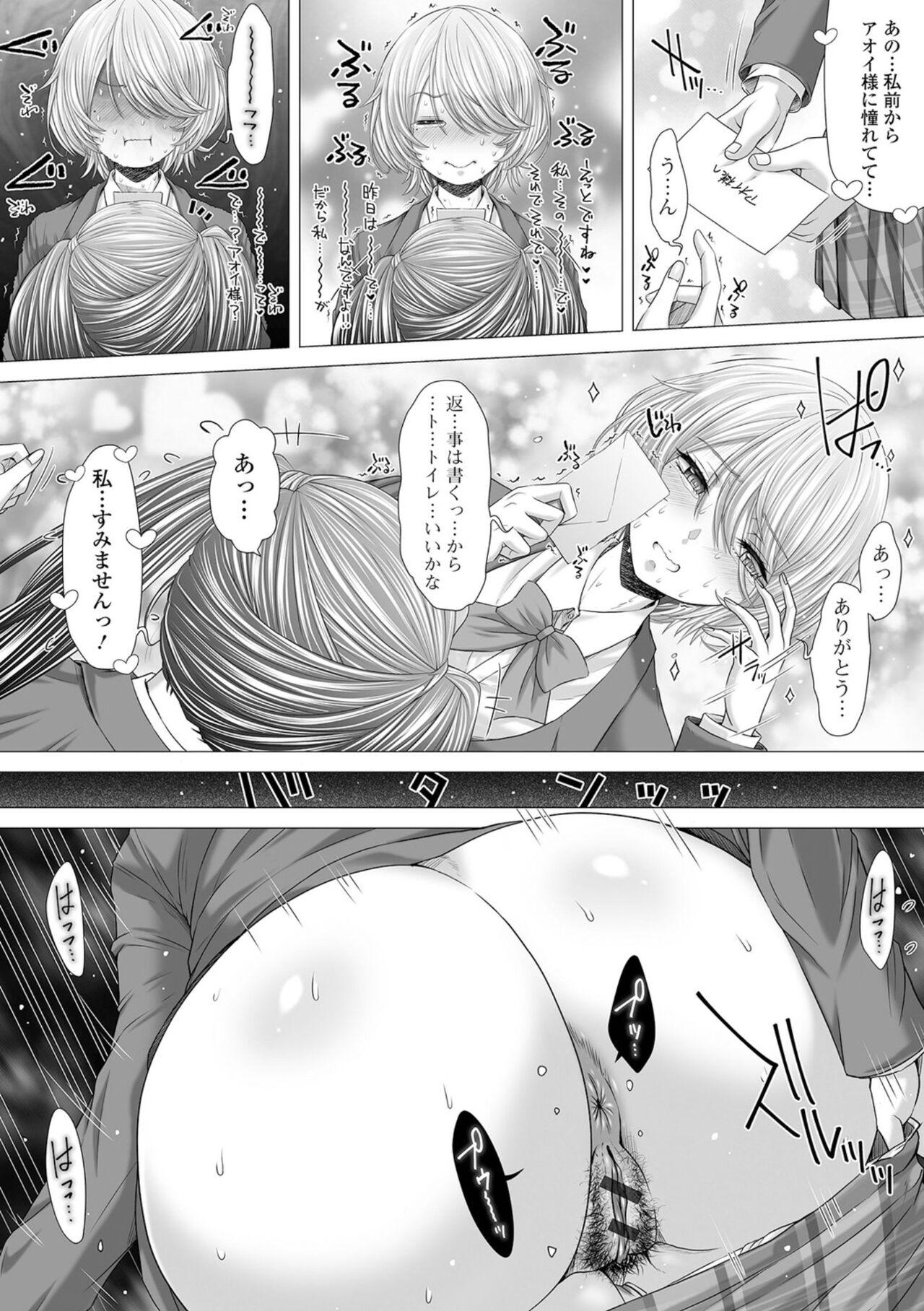 黄金のソナタXXX その二十 - Page 18