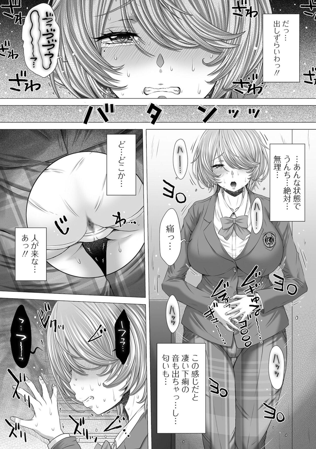 黄金のソナタXXX その二十 - Page 20