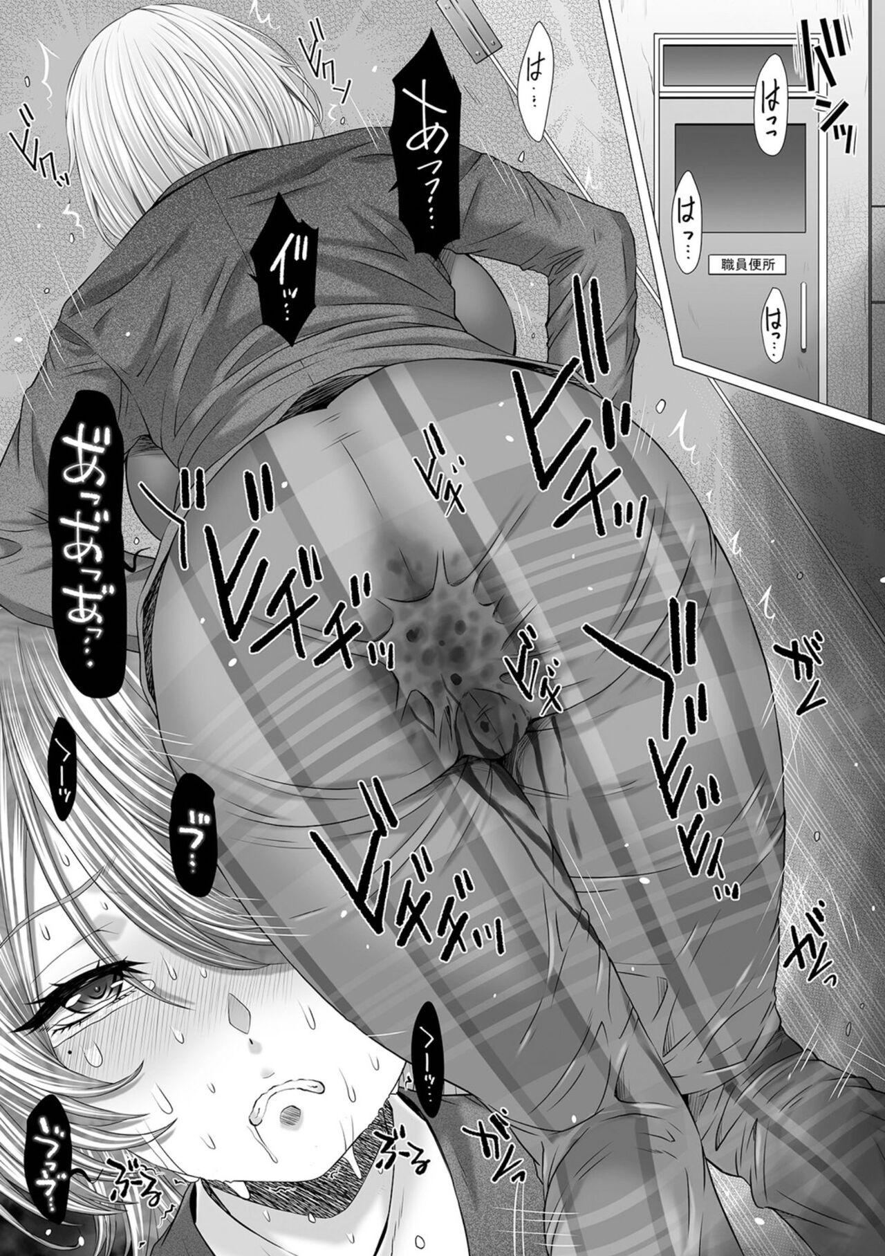 黄金のソナタXXX その二十 - Page 21