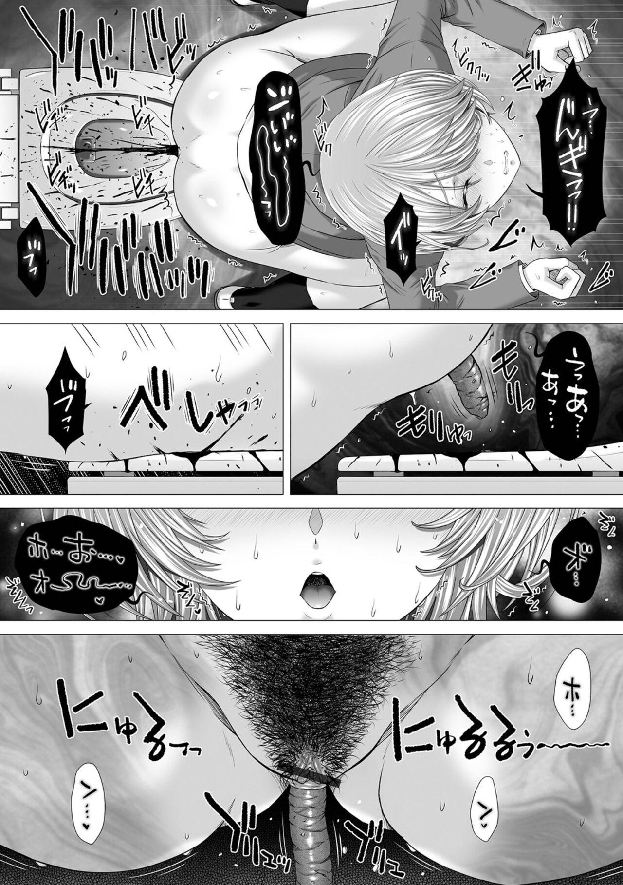 黄金のソナタXXX その二十 - Page 23