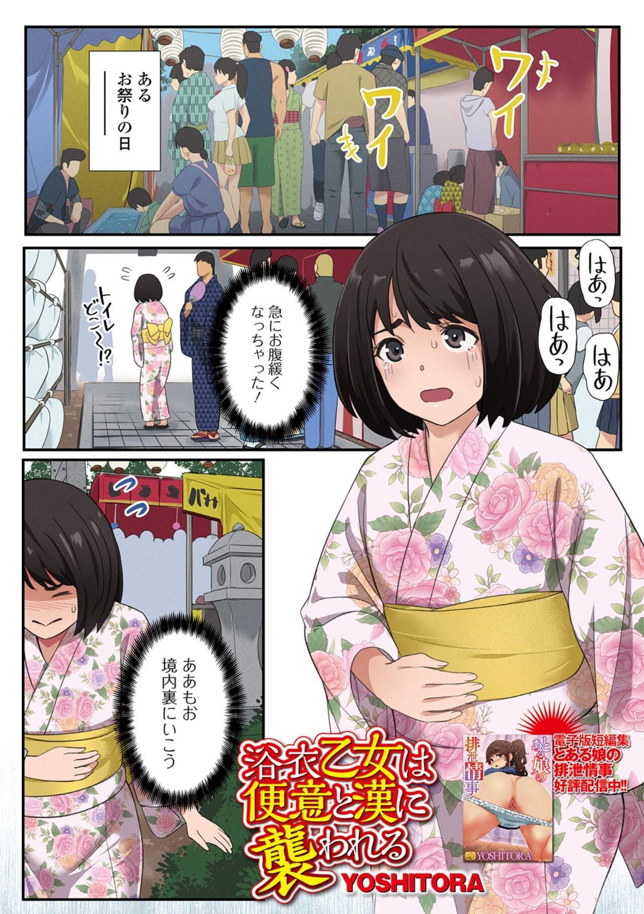 [アンソロジー] 黄金のソナタXXX その二十 - Hentaiaz.com - 3