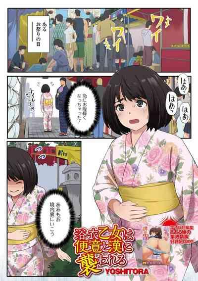黄金のソナタXXX その二十 3