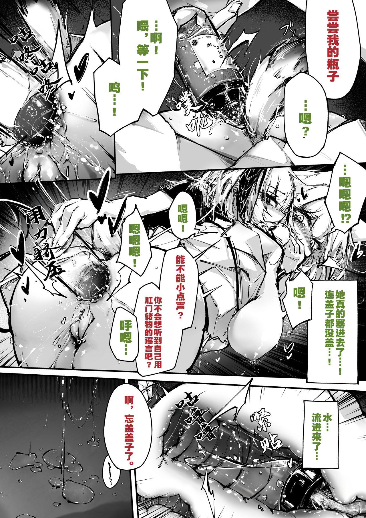 Doujin_KxW 11