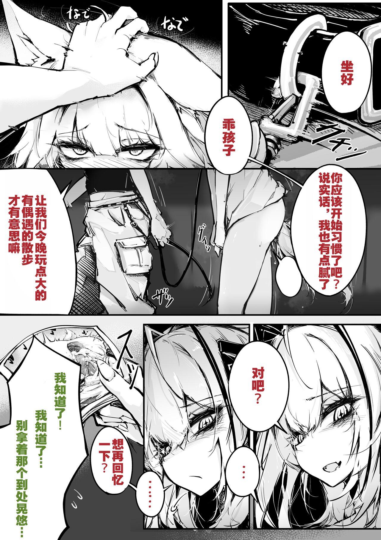 Doujin_KxW 3