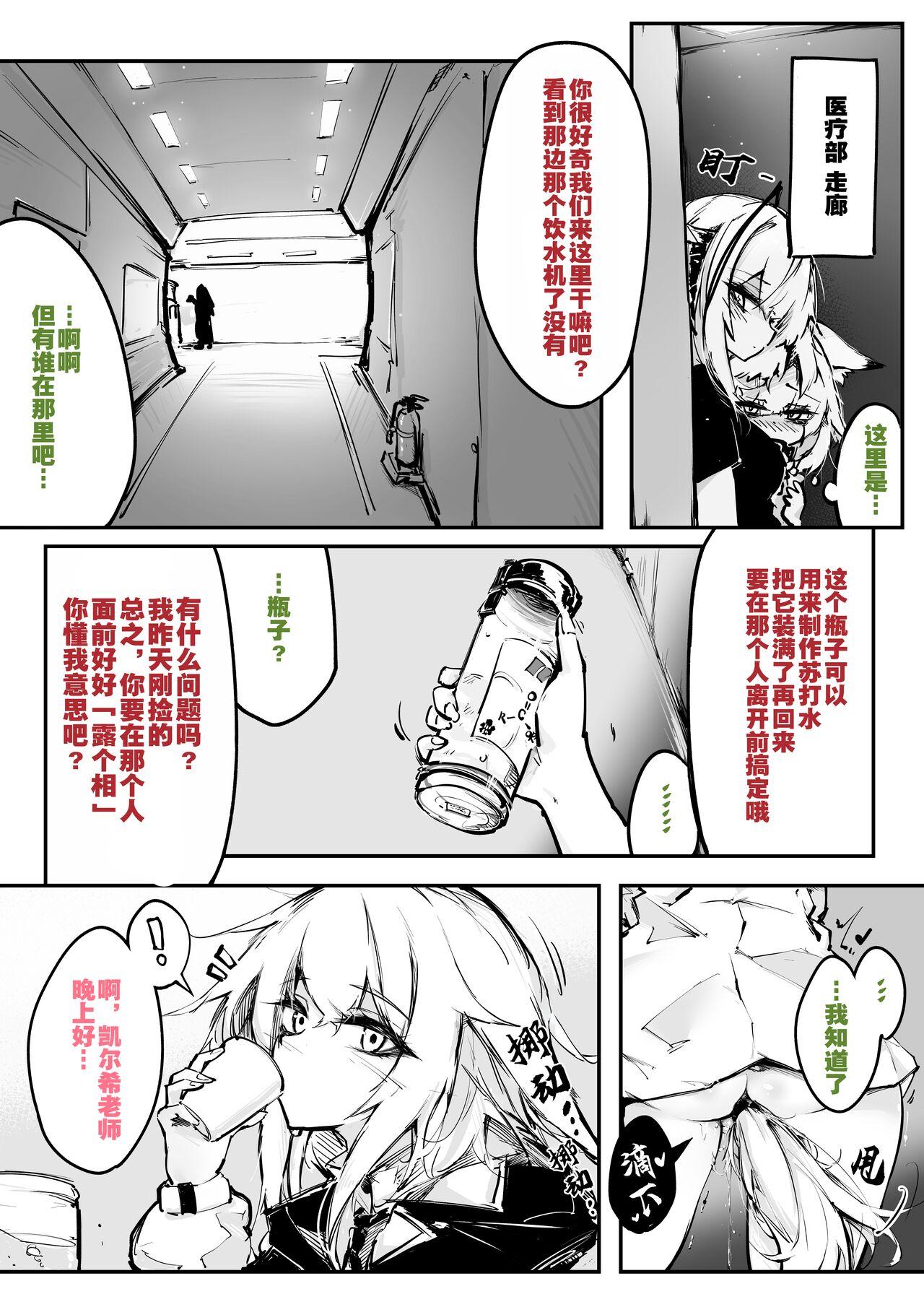 Doujin_KxW 6