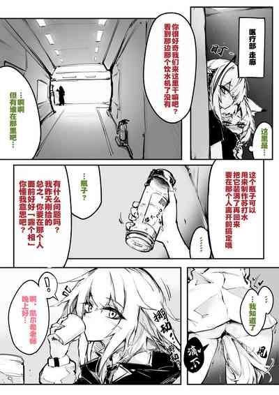 Doujin_KxW 6