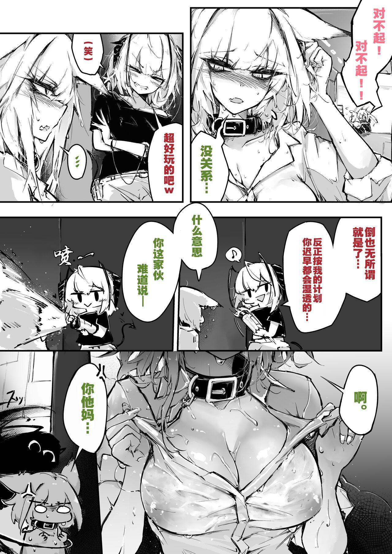 Doujin_KxW 8