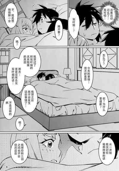 Otonano Omochiya 25 5