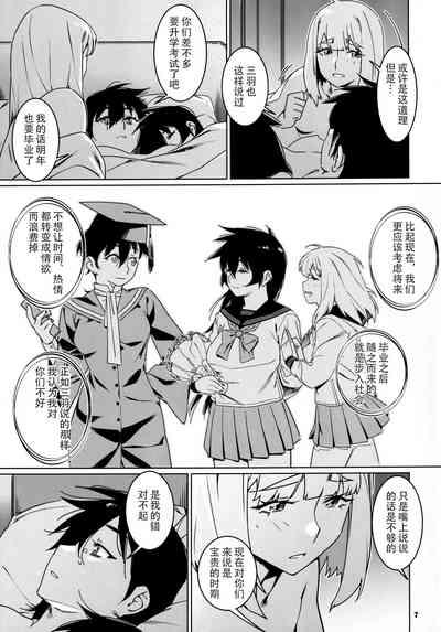Otonano Omochiya 25 6