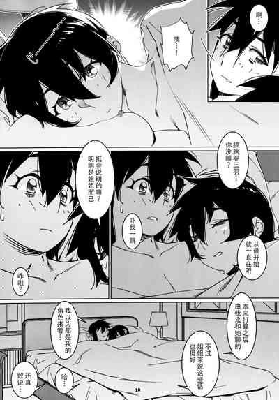 Otonano Omochiya 25 9