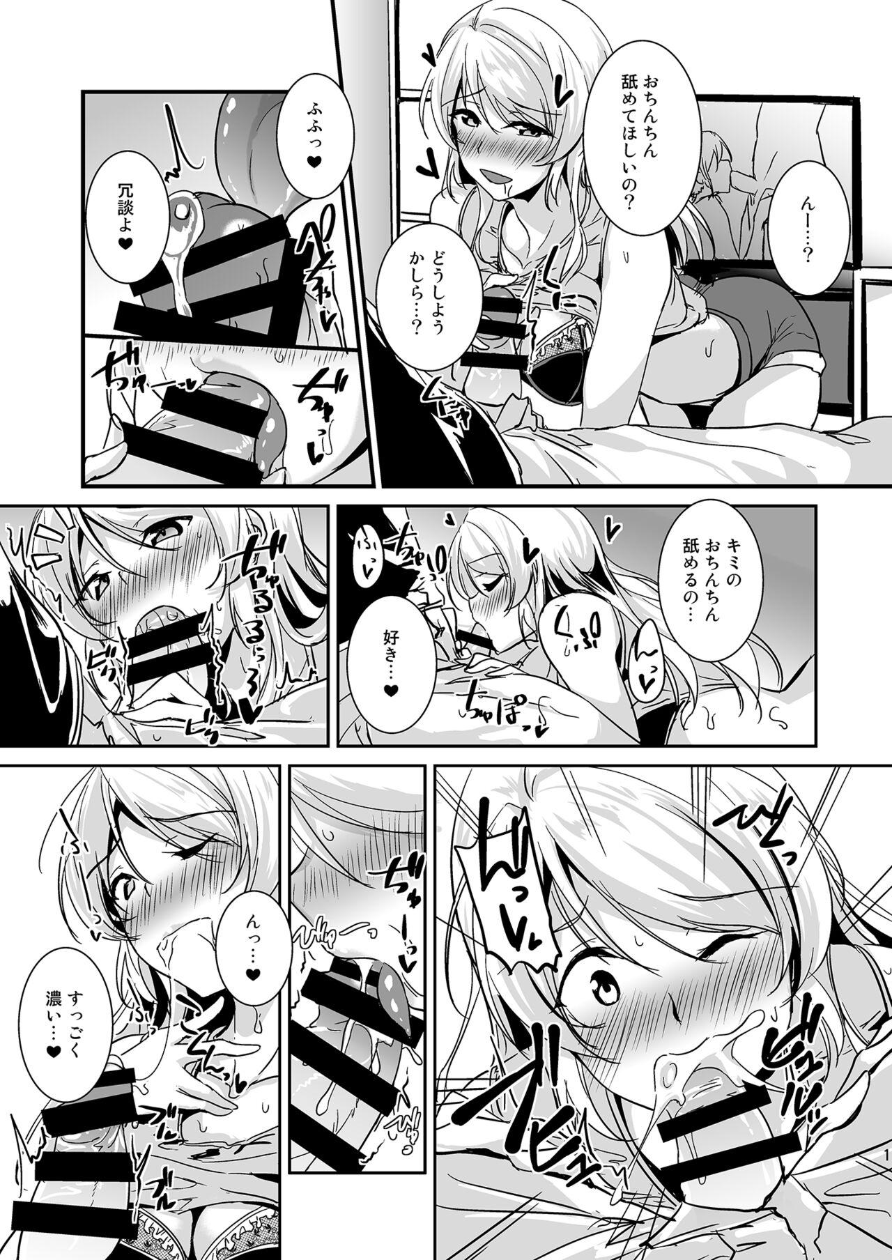 Eli Soushuuhen - Page 11