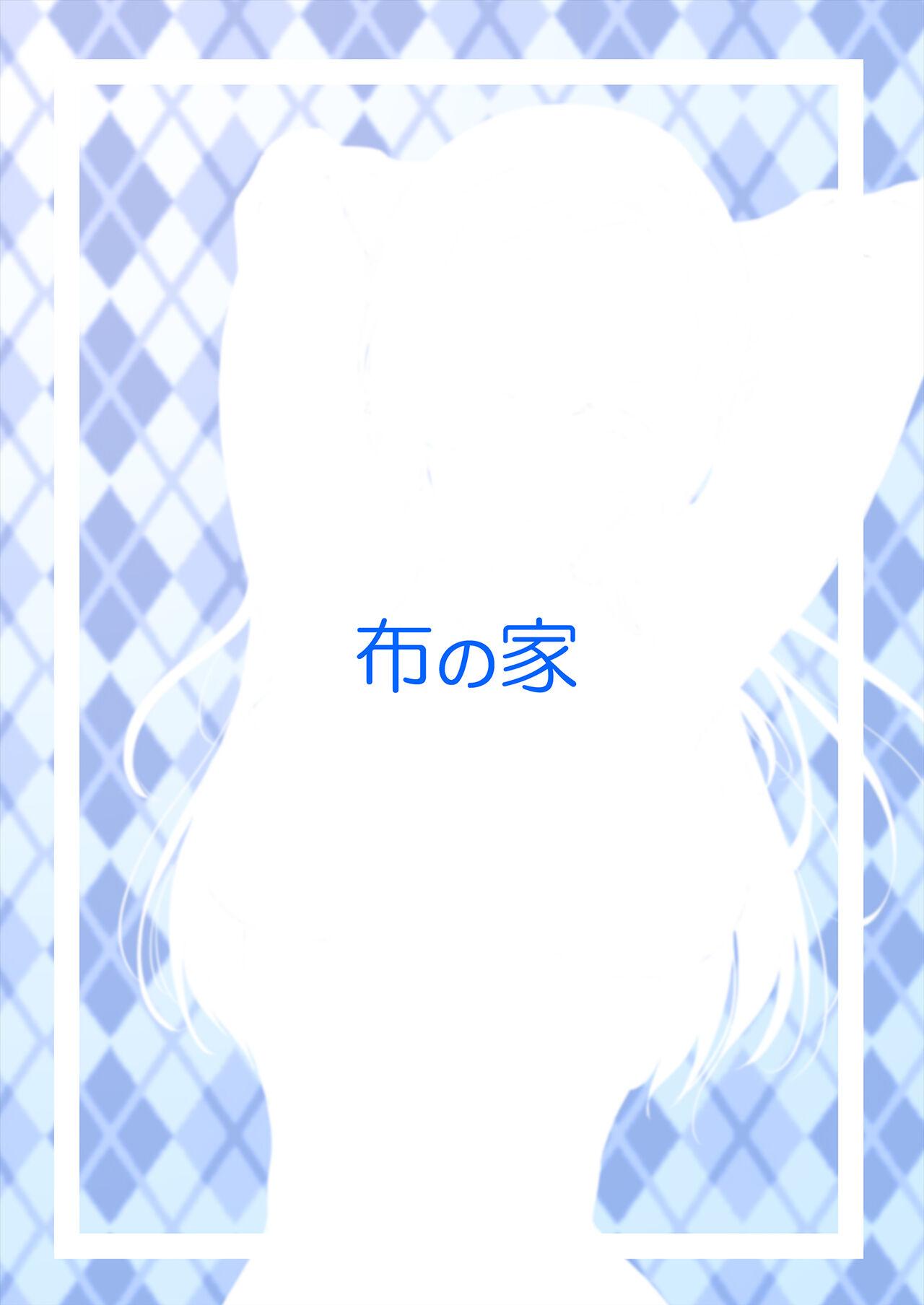 Eli Soushuuhen - Page 175