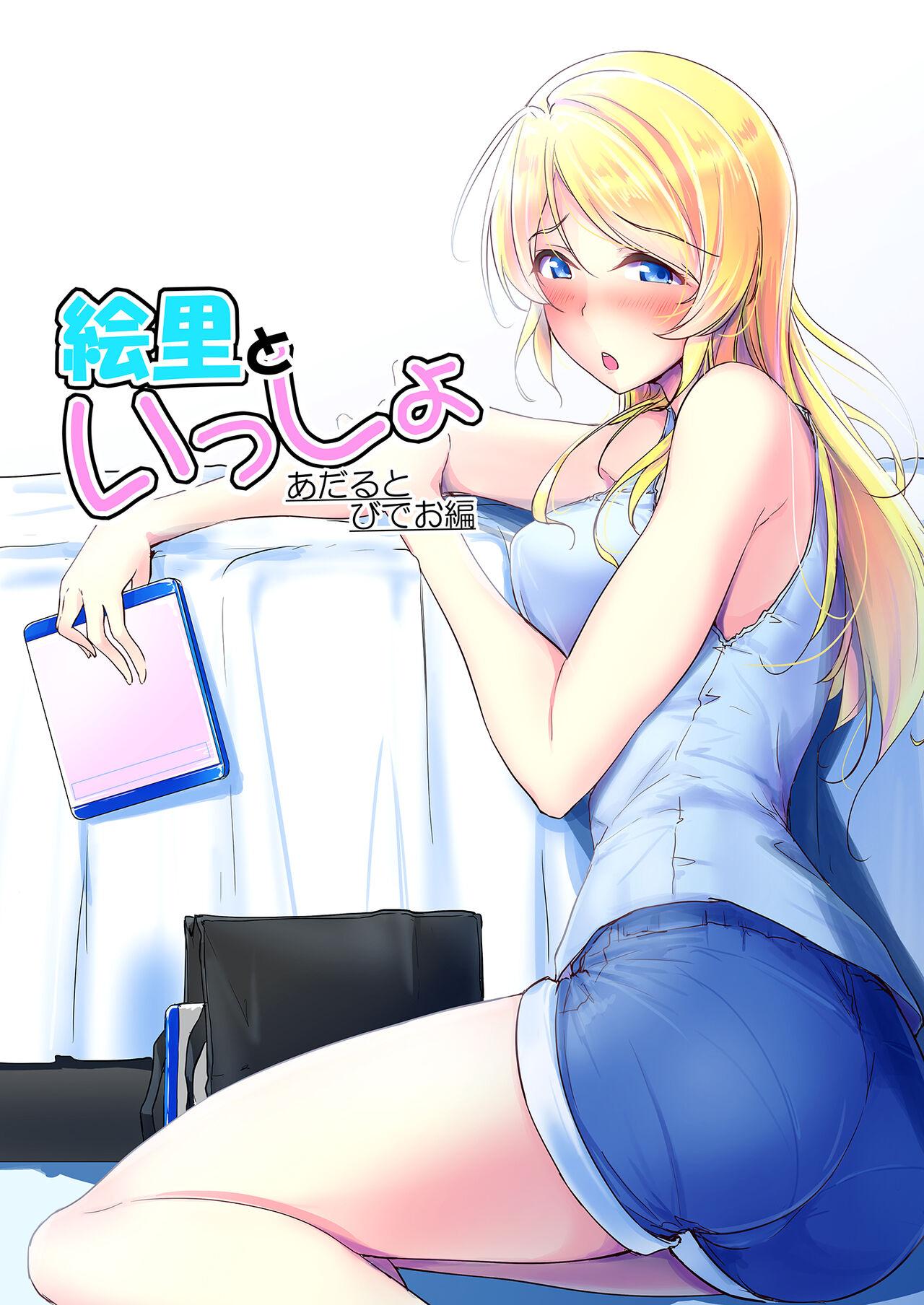 Eli Soushuuhen - Page 6