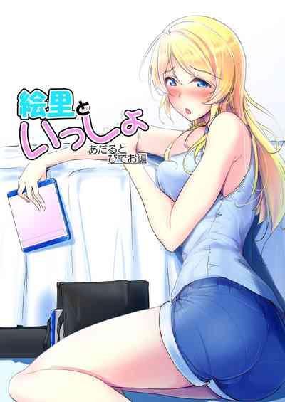 Eli Soushuuhen 6