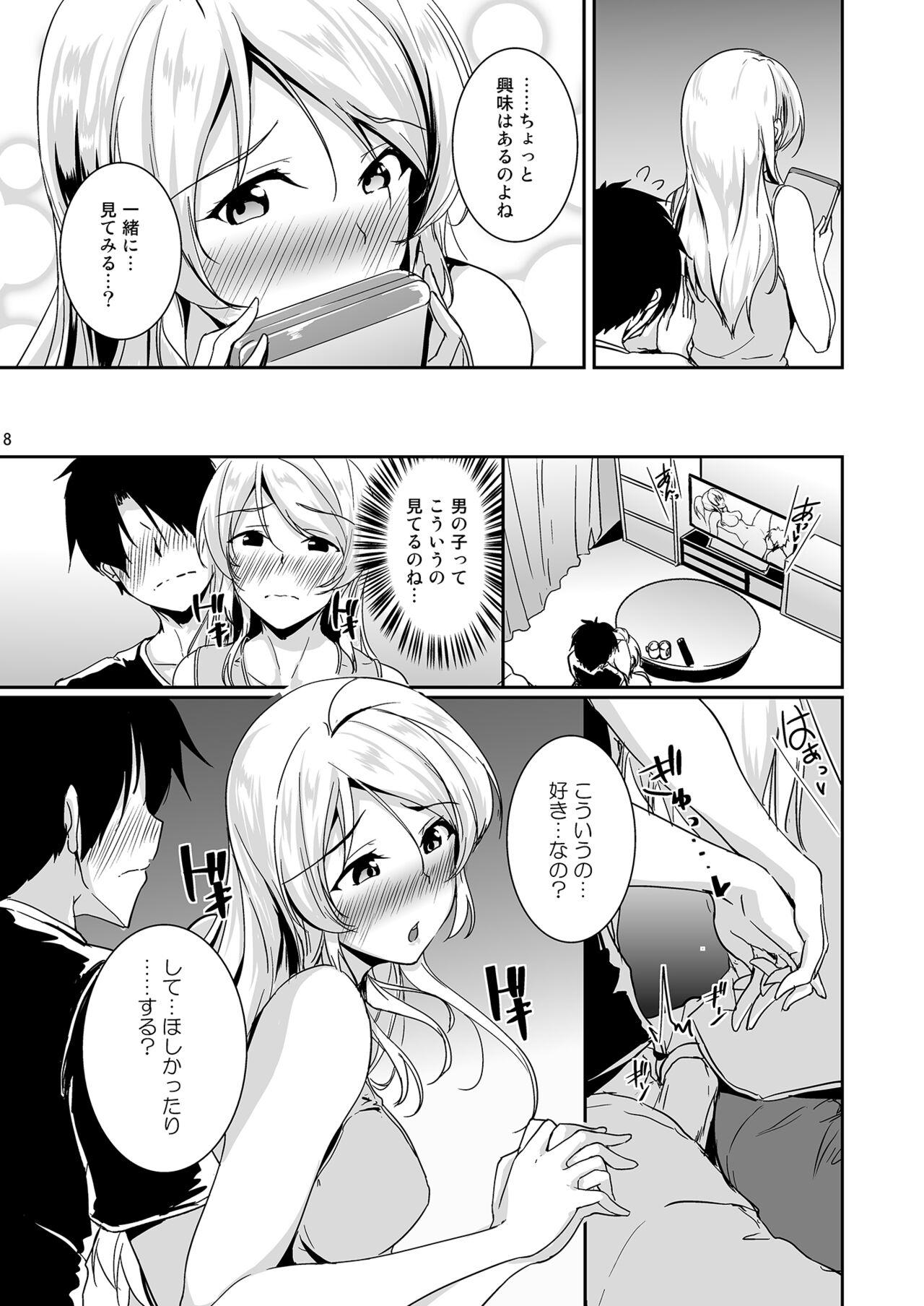 Eli Soushuuhen - Page 8