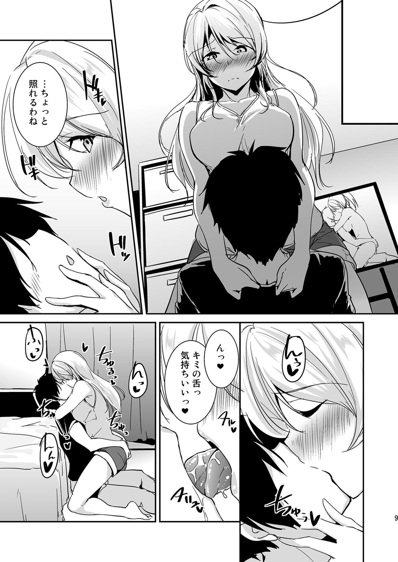 Eli Soushuuhen - Page 9