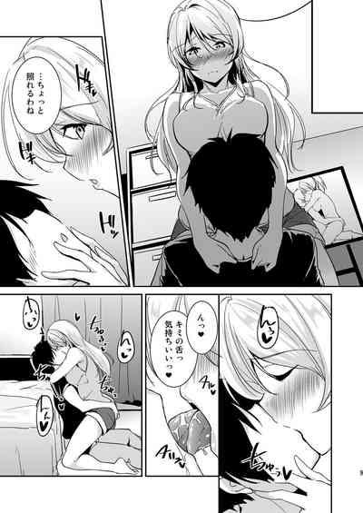 Eli Soushuuhen 9
