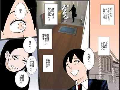 Bitch na Musume no Sei de Shuchi Sei Hame Kinshin Shoo o Kyoyo Saretado Majime Boshi 10