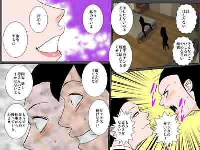 Bitch na Musume no Sei de Shuchi Sei Hame Kinshin Shoo o Kyoyo Saretado Majime Boshi 4