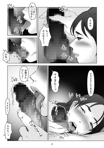 父の居ぬ間に、母の誘惑に我慢できず、妊娠させてしまった話。2 7