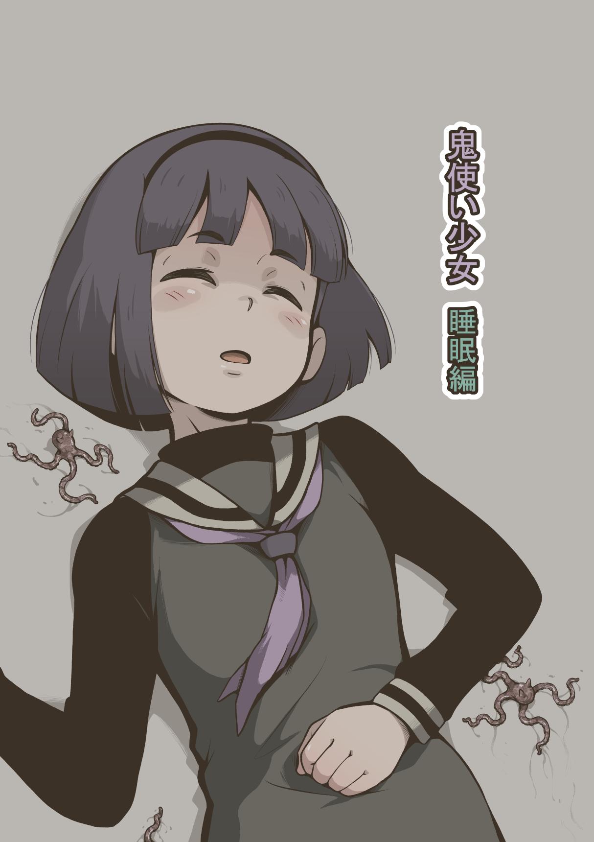 Onitsukai Shoujo - Suiminhen 1