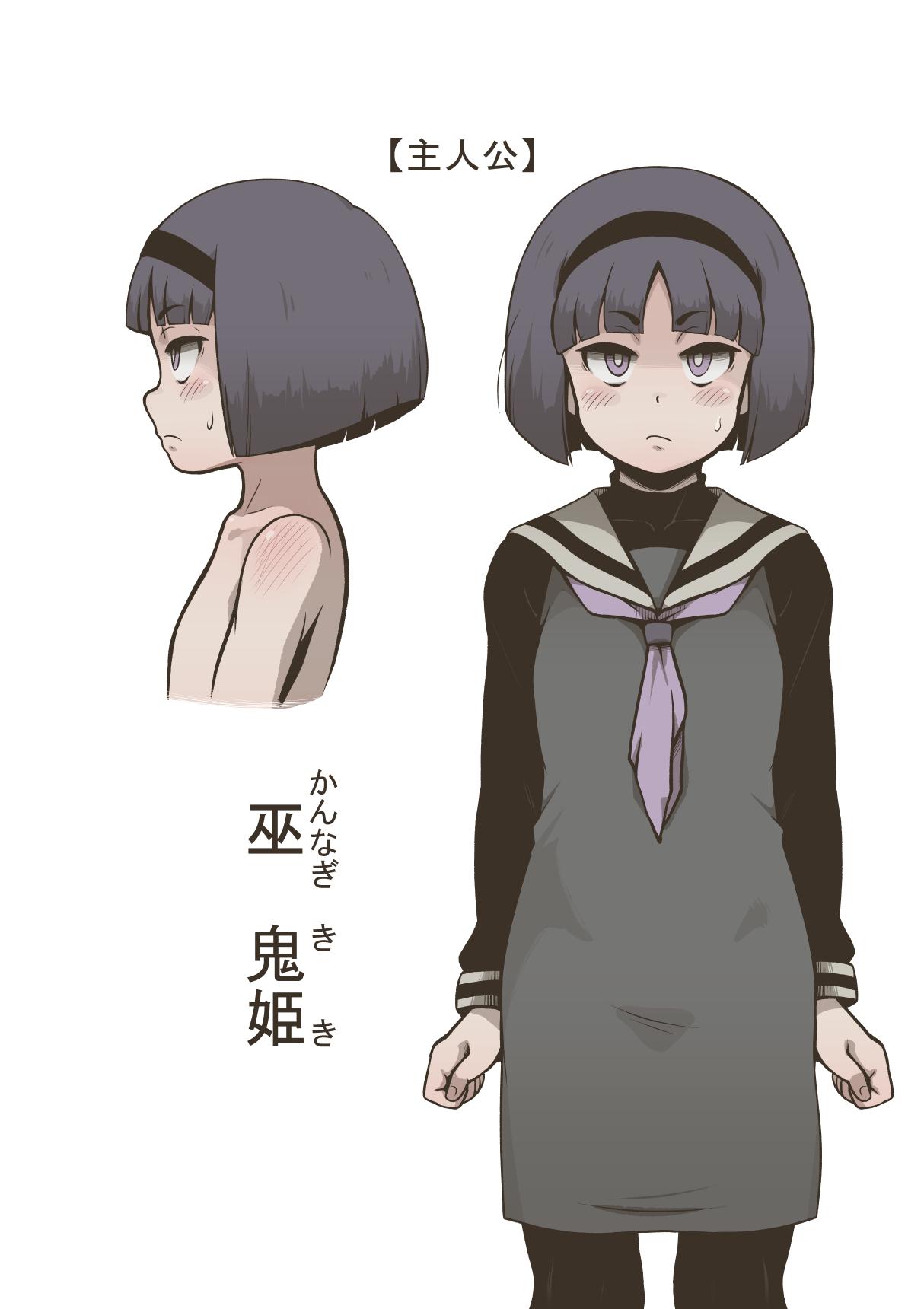 Onitsukai Shoujo - Suiminhen 2