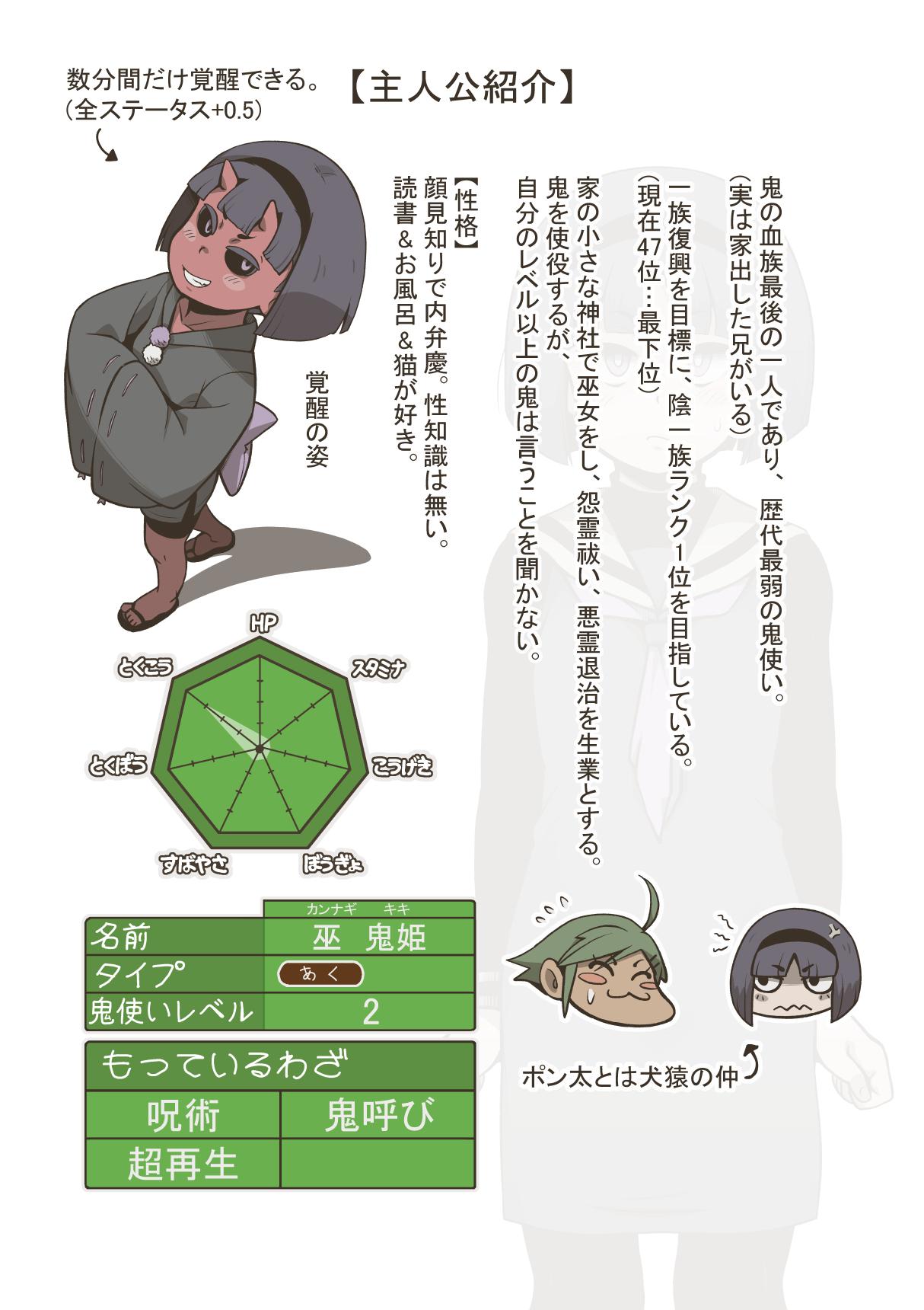 Onitsukai Shoujo - Suiminhen 3