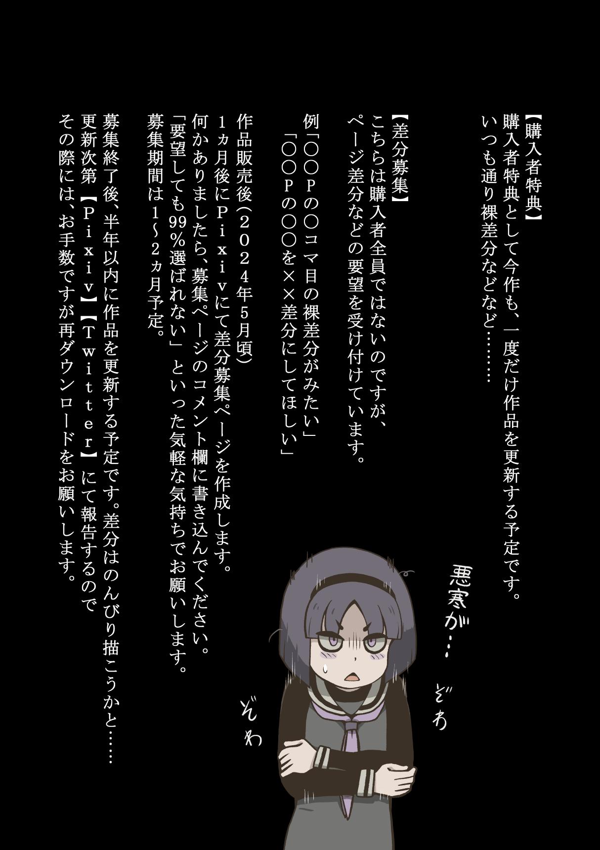 Onitsukai Shoujo - Suiminhen - Page 39