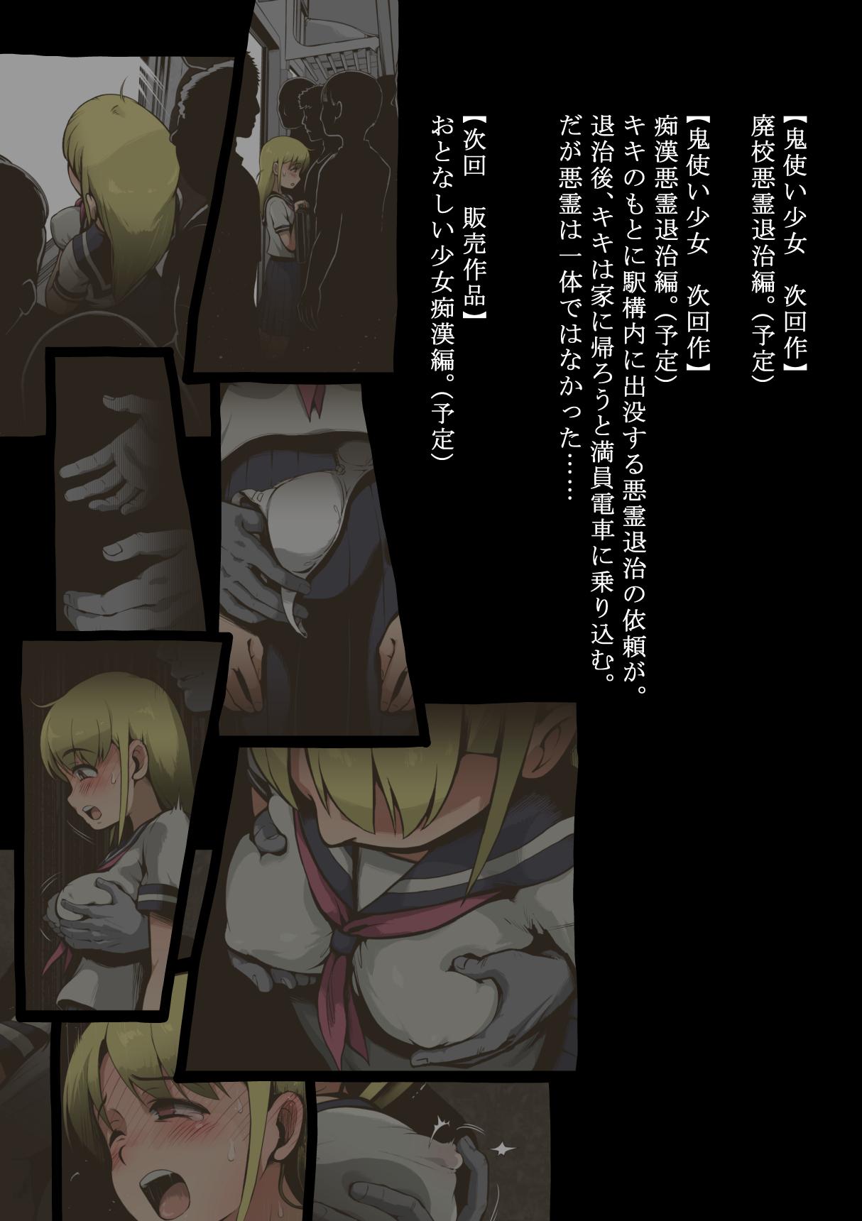 Onitsukai Shoujo - Suiminhen - Page 40
