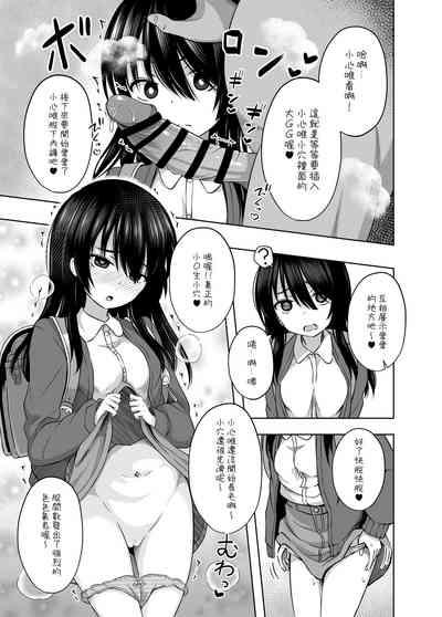 Shougakusei de Ninshin Shite Aka-chan Unjaimashita 3 10