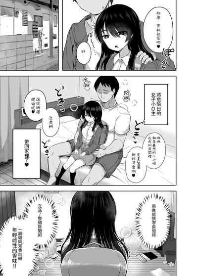 Shougakusei de Ninshin Shite Aka-chan Unjaimashita 3 8