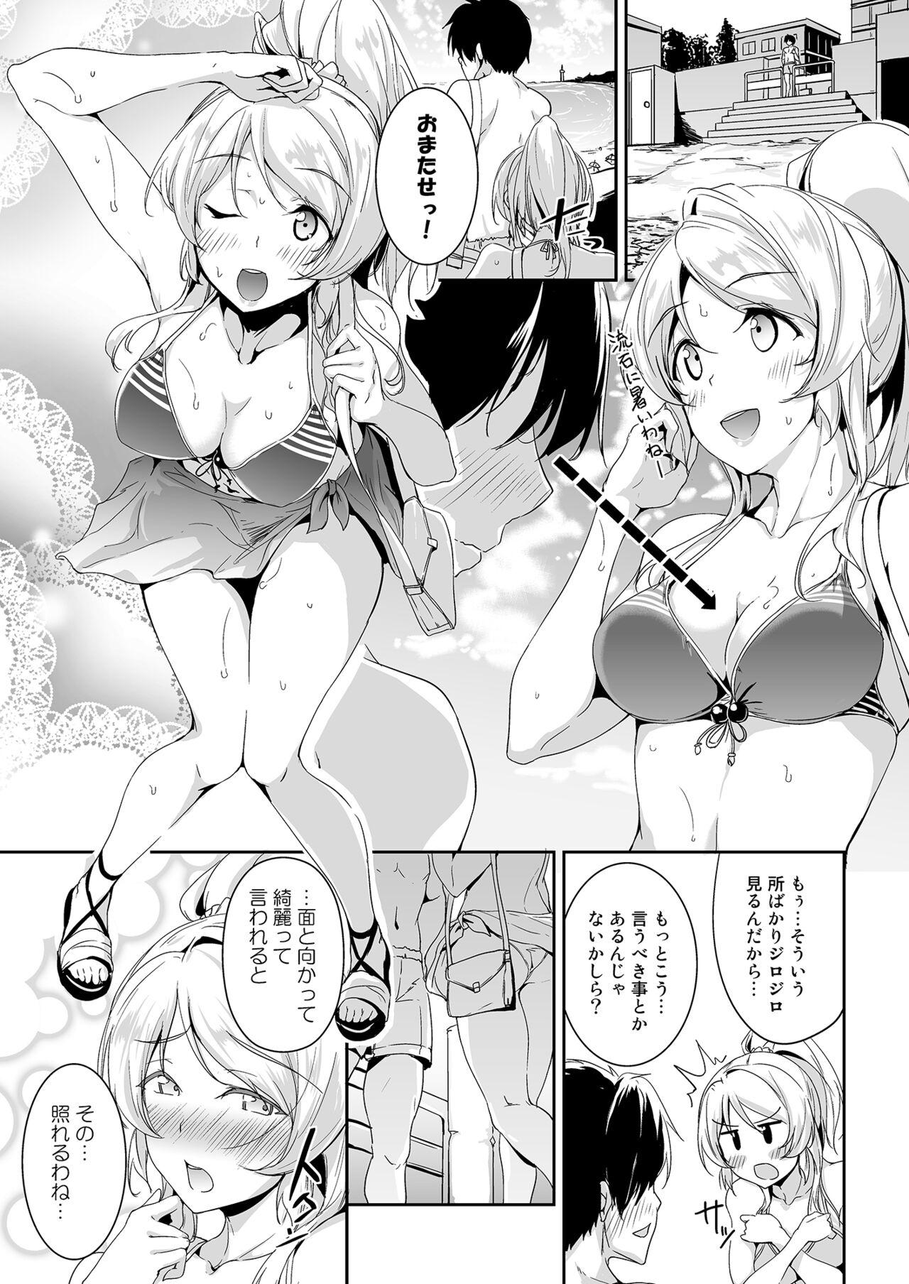 Eli Soushuuhen Omake 28