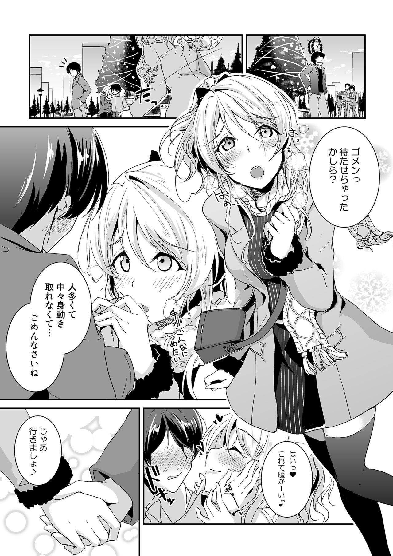 Eli Soushuuhen Omake 2