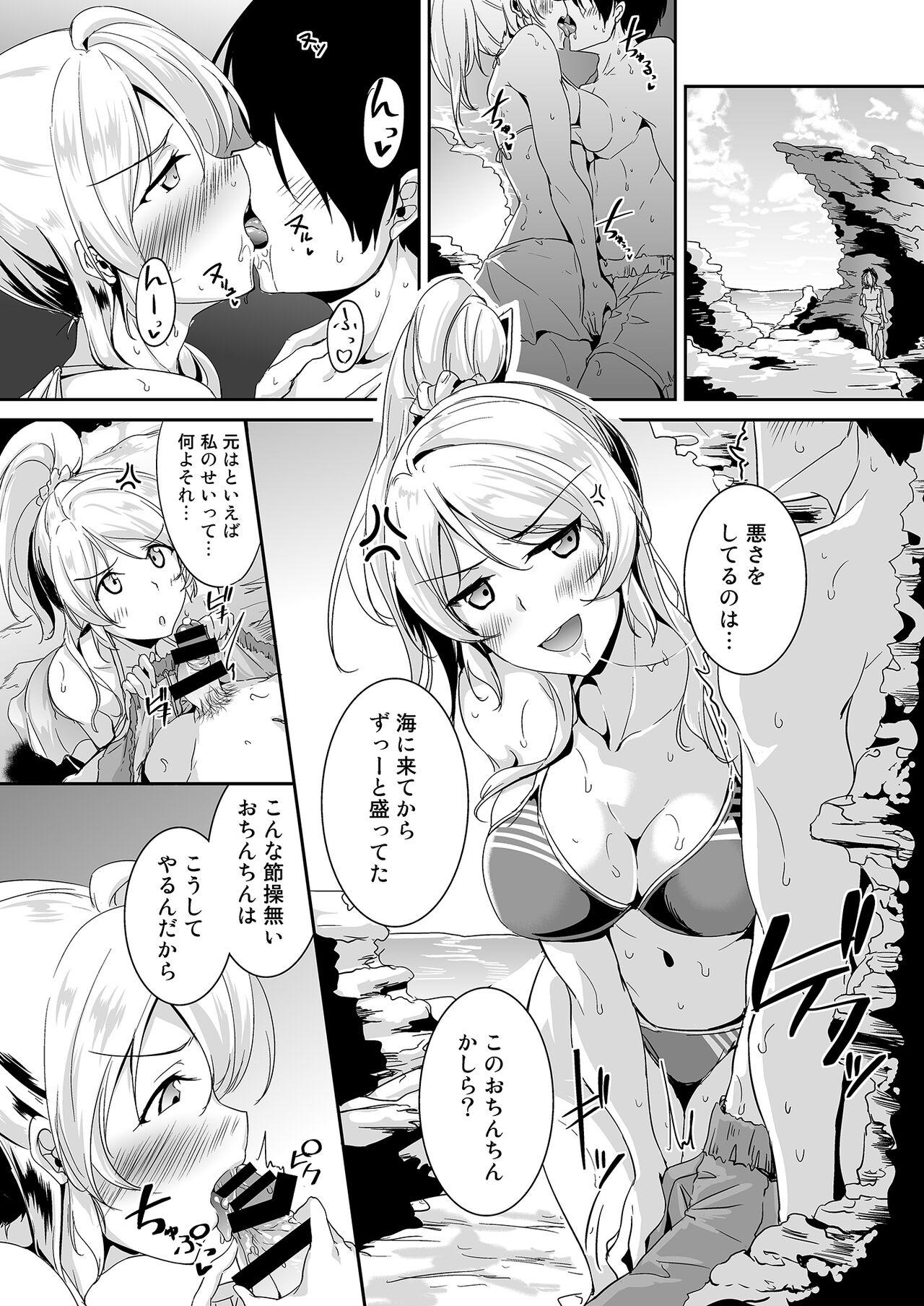 Eli Soushuuhen Omake 33