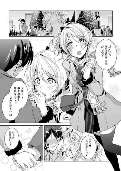 Eli Soushuuhen Omake 3