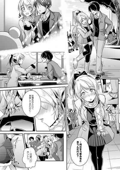 Eli Soushuuhen Omake 4