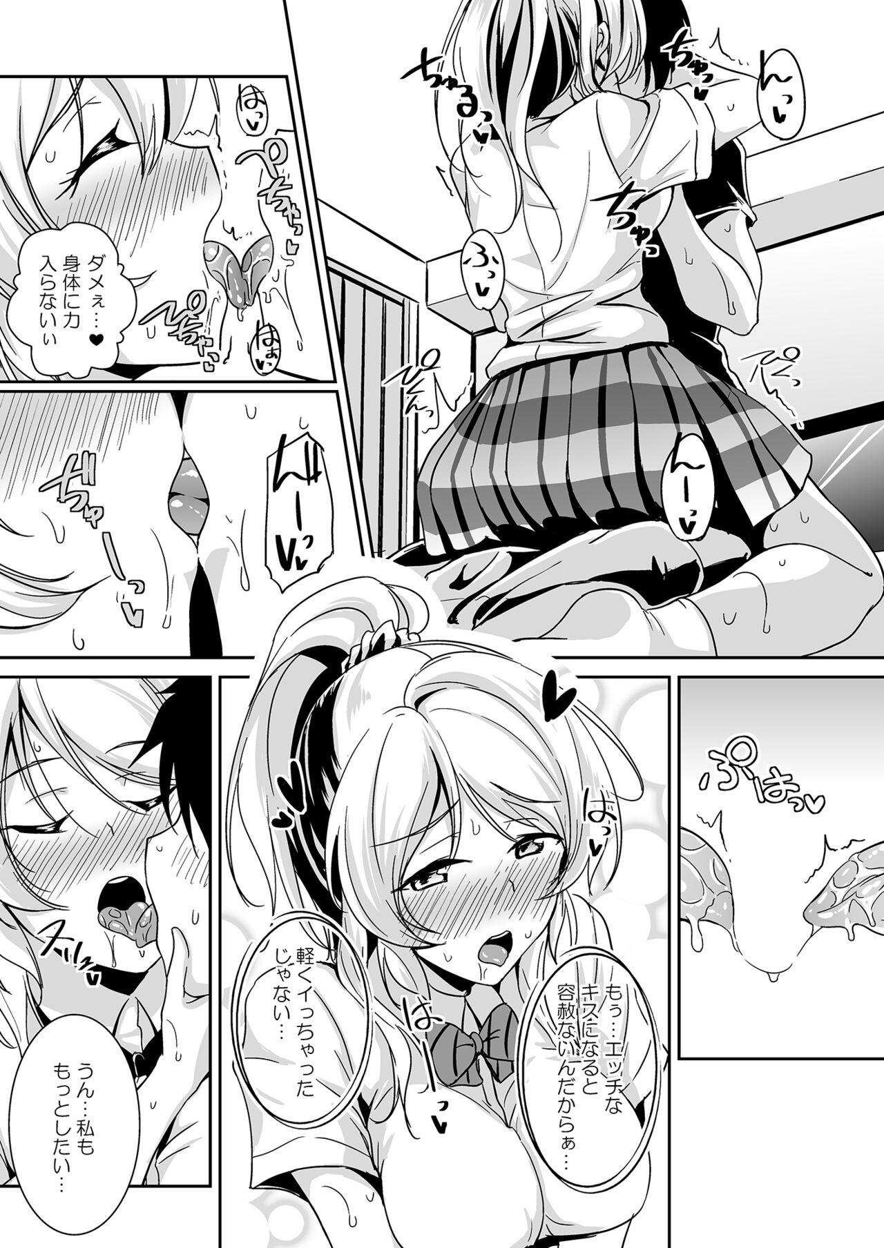 Eli Soushuuhen Omake 54