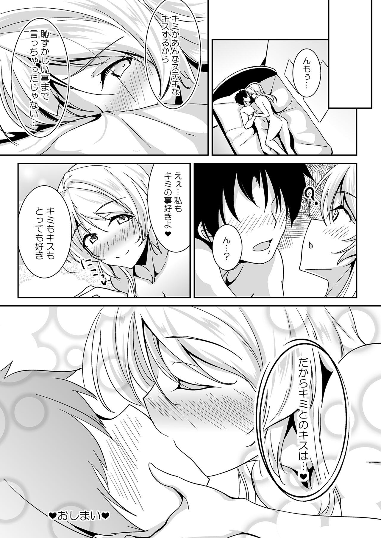 Eli Soushuuhen Omake 63