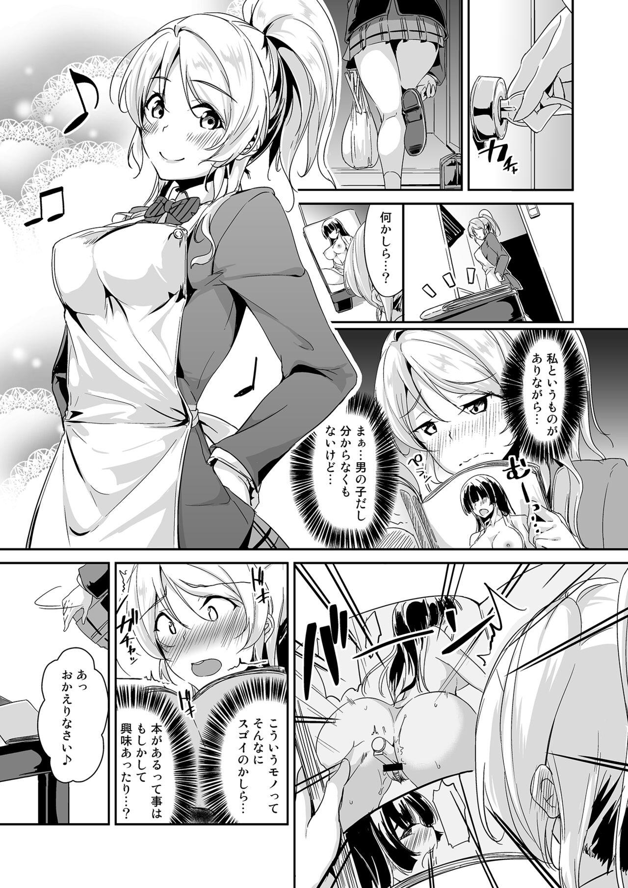 Eli Soushuuhen Omake 70