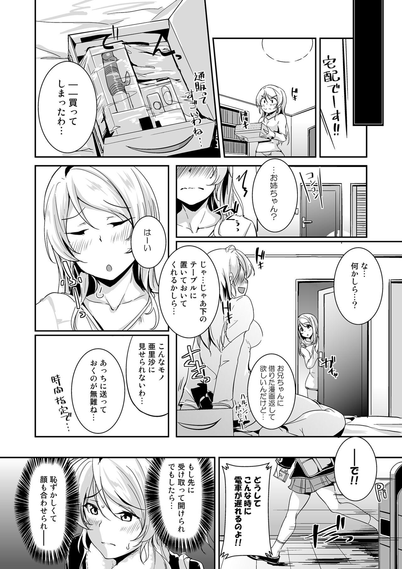 Eli Soushuuhen Omake 71