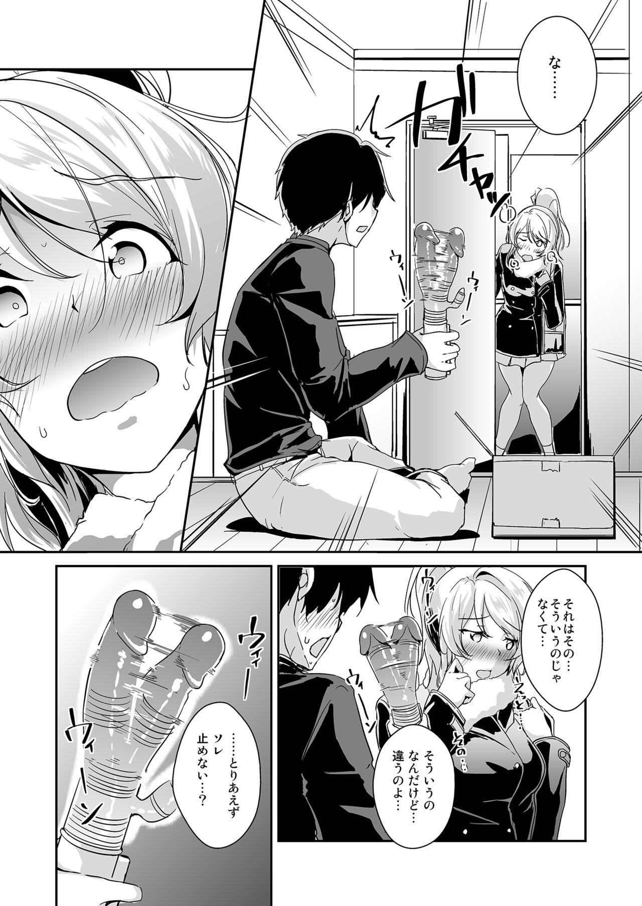 Eli Soushuuhen Omake 72