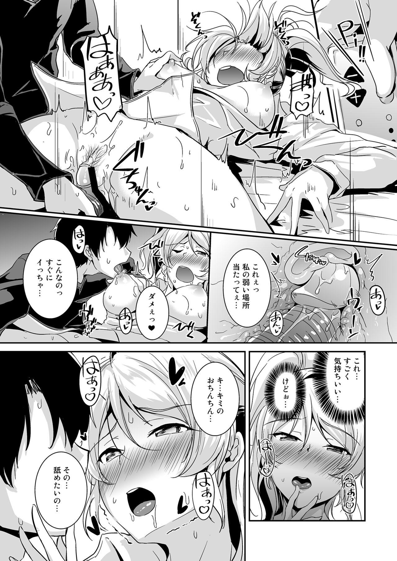 Eli Soushuuhen Omake 77