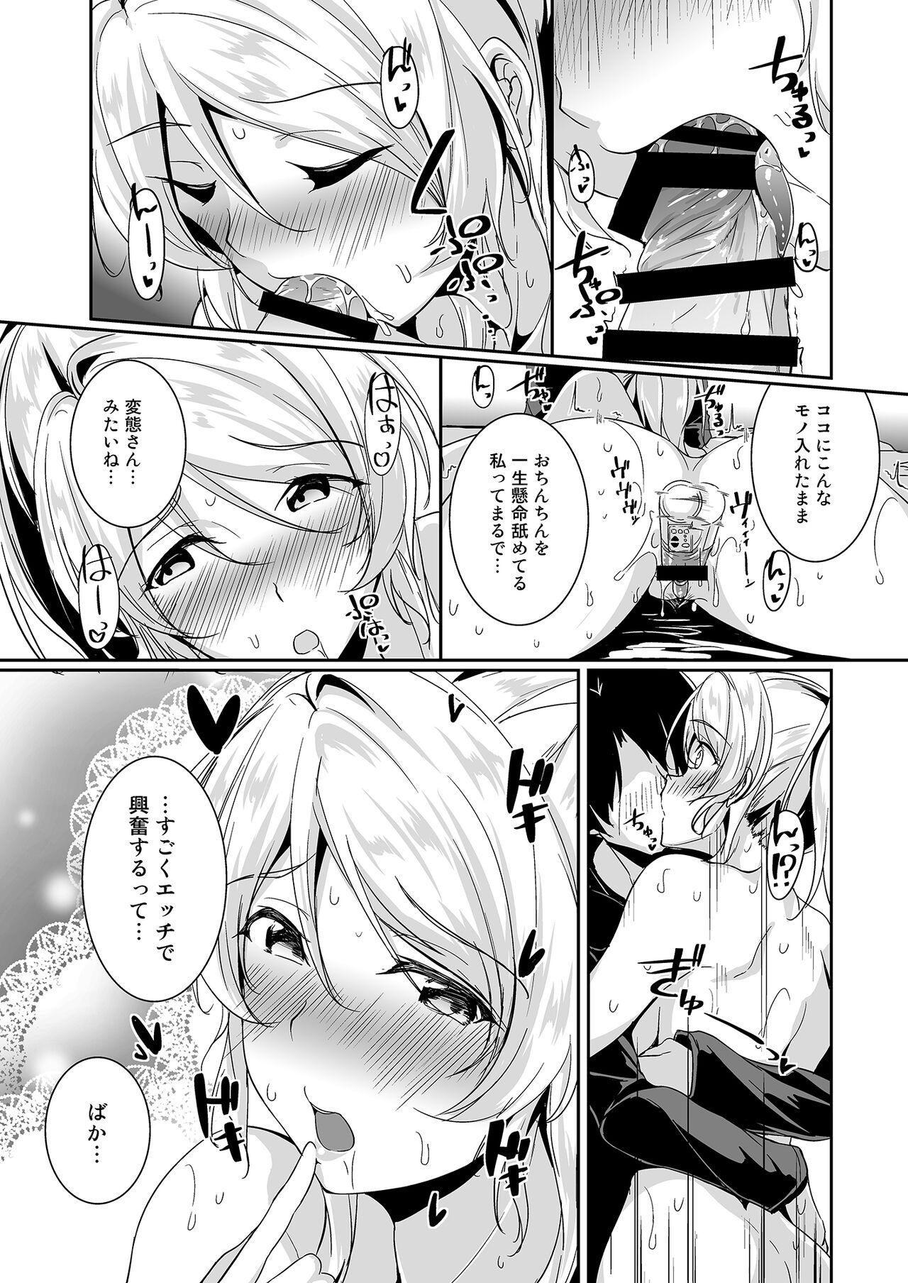 Eli Soushuuhen Omake 79