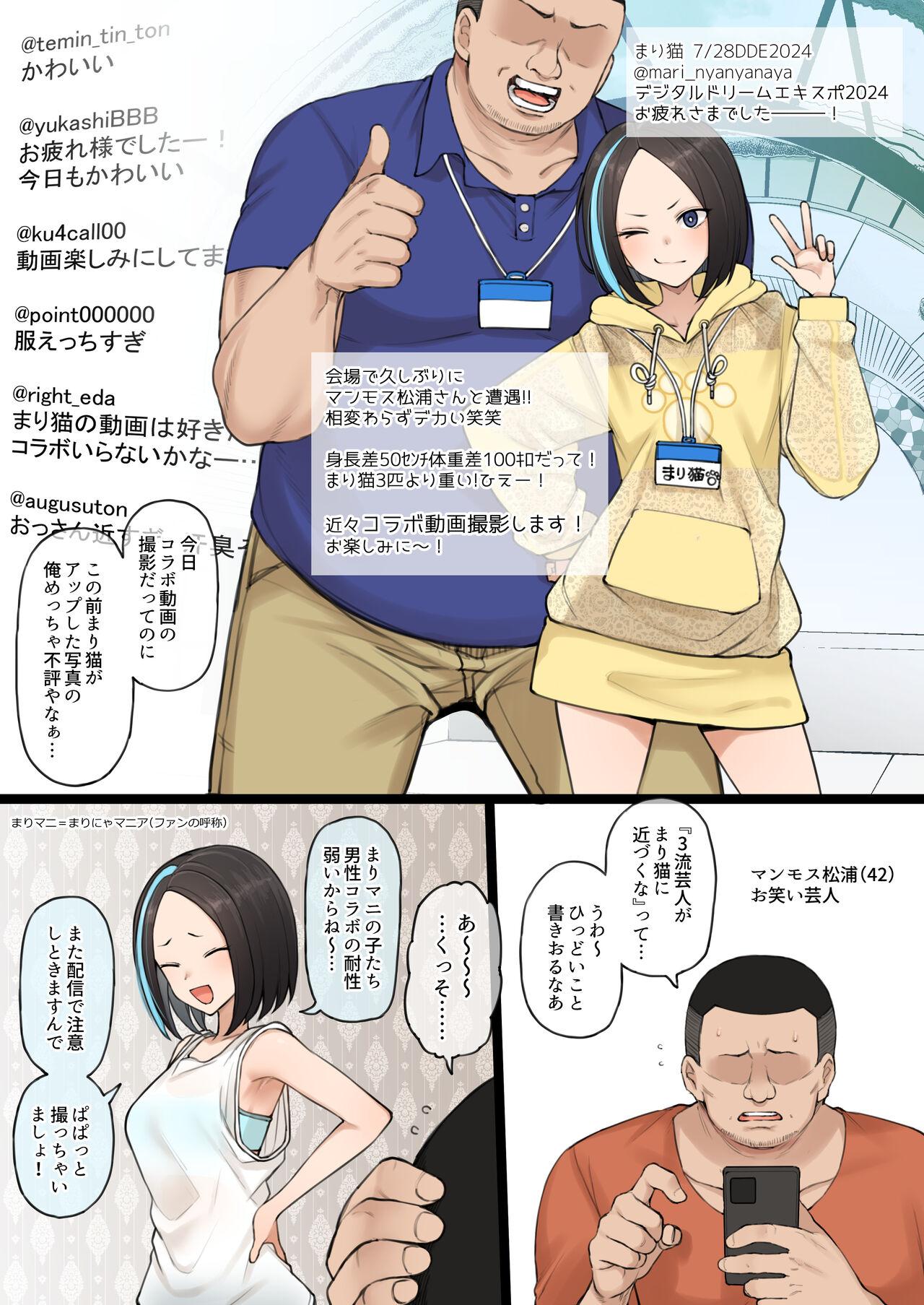 The Sexual Affairs of Popular Game Streamers - Page 2