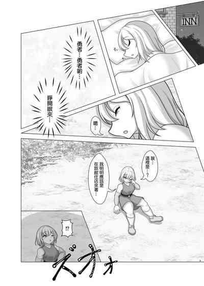 Trial of Brave 4